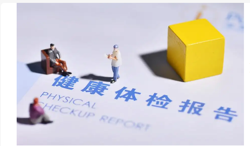 體檢報(bào)告翻譯-以琳翻譯專(zhuān)業(yè)體檢報(bào)告翻譯公司
